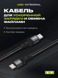 Кабель LANEX LS51CC, PD65W, серый