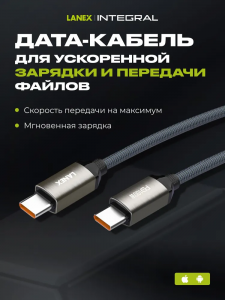 Кабель LANEX LS50CC, PD100W, серый