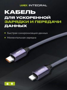 Кабель LANEX LS50CL, PD30W, фиолетовый