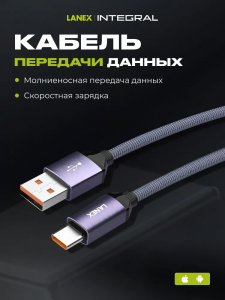 Кабель LANEX LS50C, 6A, фиолетовый