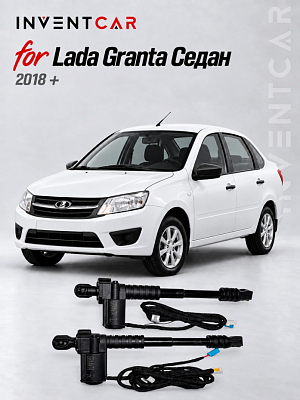 Электропривод багажника Inventcar для Lada Granta Седан 2018-н.в.