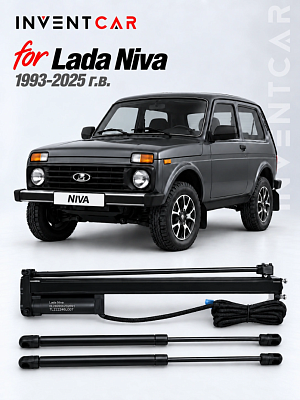 Электропривод багажника Inventcar для Lada Niva 1993-2025 г.в.