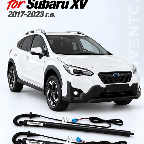 электропривод багажника inventcar для subaru xv 2017-2023 г.в.