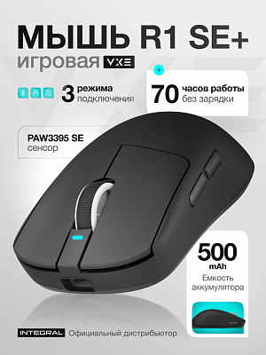 Игровая мышь VXE R1 SE+ Dragonfly