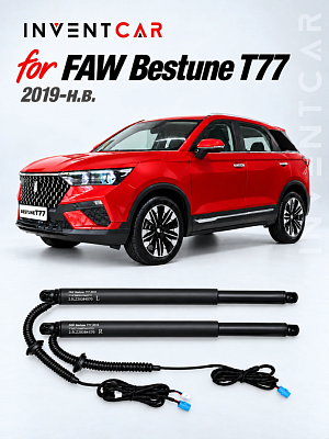 Электропривод багажника для FAW Bestune T77 2019+ г.в. от Inventcar Tailgate