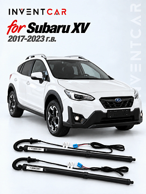 Электропривод багажника Inventcar для Subaru XV 2017-2023 г.в.