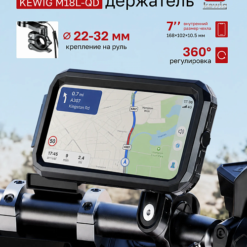 держатель телефона kewig m18l-qd 6-7