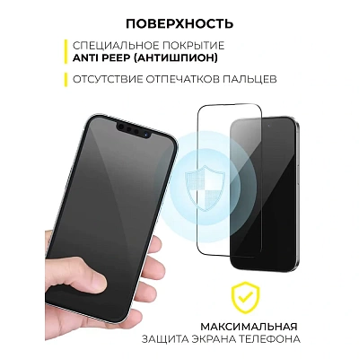 Защитное стекло 3D Blueo Type Gorilla Anti-Peep для iPhone 16 Pro Max