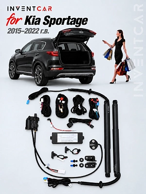 Электропривод багажника Inventcar для Kia Sportage 2015-2022 г.в.