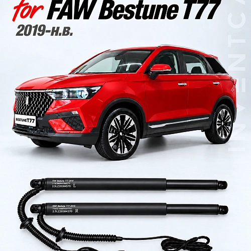 электропривод багажника для faw bestune t77 2019+ г.в. от inventcar tailgate
