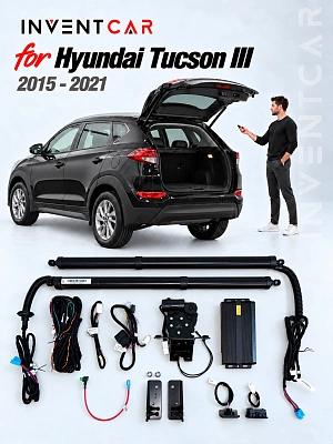 Электропривод багажника Hyundai Tucson III 2015 - 2021 г.в.