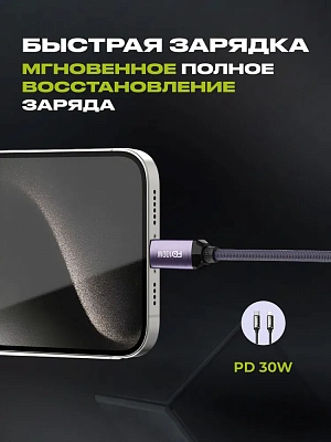 Кабель LANEX LS50CL, PD30W, фиолетовый