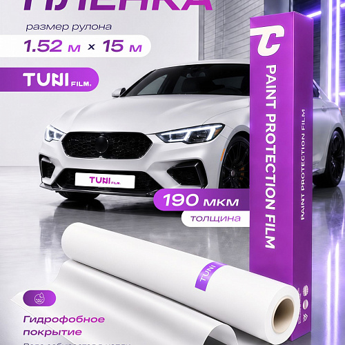 полиуретановая матовая пленка tuni tpu ppf
