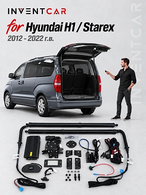 Электропривод крышки багажника для Hyundai H1 / Starex 2011 - н.в. от INVENTCAR TailGate 