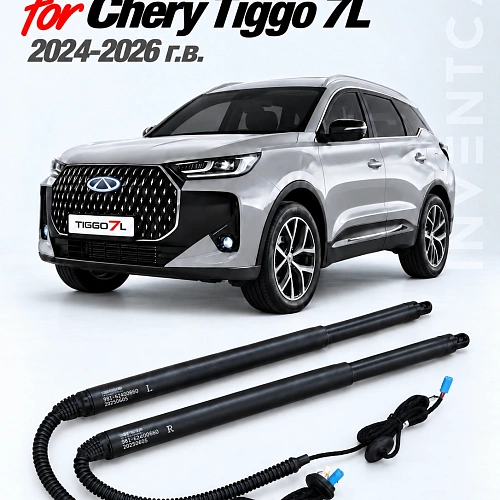 электропривод багажника inventcar для chery tiggo 7l 2024-2026 г. в.