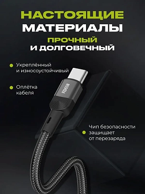 Кабель LANEX LS51CC, PD65W, серый