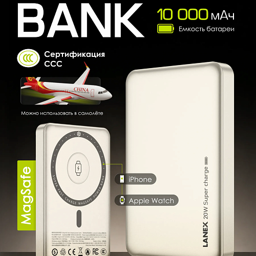 внешний аккумулятор lanex n28, беспроводной, 20w, 10000mah