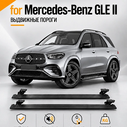 выдвижные пороги tjdz для mercedes-benz gle ii с 2018 по н.в.