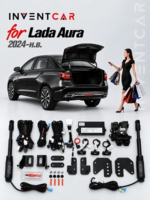 Электропривод багажника Inventcar для Lada Aura 2024–н.в.