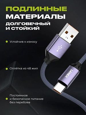 Кабель LANEX LS50C, 6A, фиолетовый