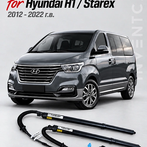 электропривод крышки багажника для hyundai h1 / starex 2011 - н.в. от inventcar tailgate 