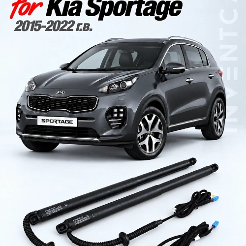 электропривод багажника inventcar для kia sportage 2015-2022 г.в.